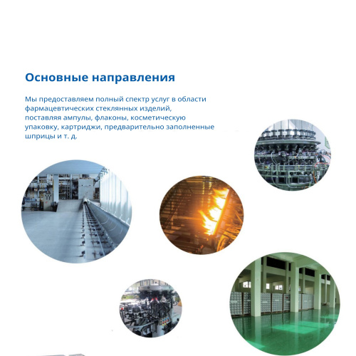 ФАРМАЦЕВТИЧЕСКИЕ УПАКОВОЧНЫЕ МАТЕРИАЛЫ